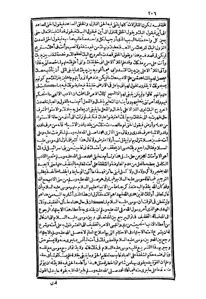 futmak.com - Page 206 - from part Three of the second Boulaq edition